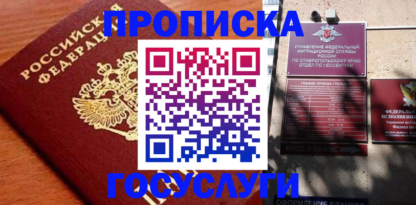 временная регистрация собственник в Кызыле